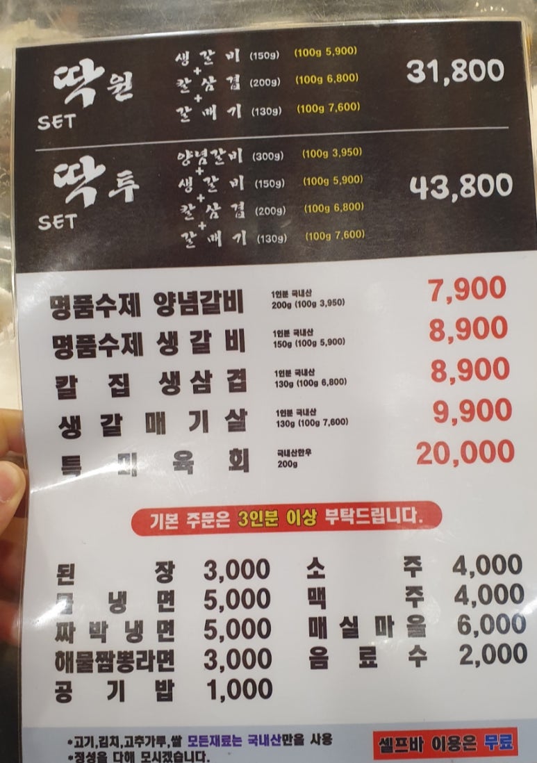 딱돈 이미지