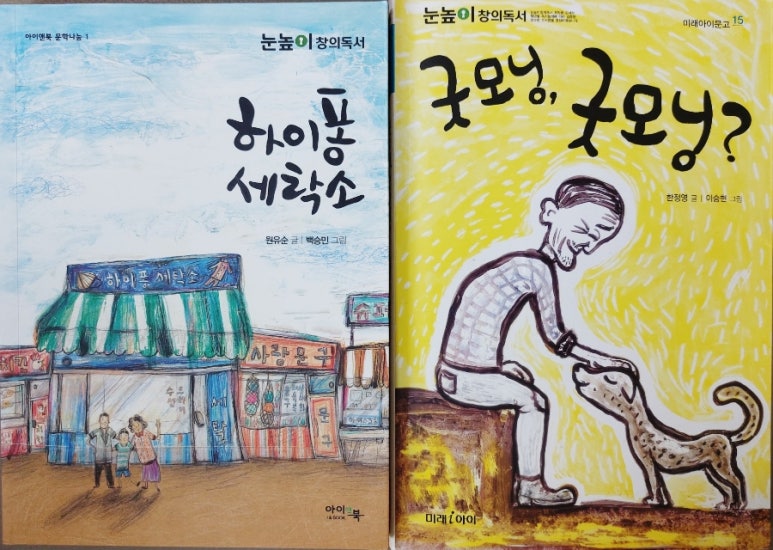 굿모닝세탁소 이미지