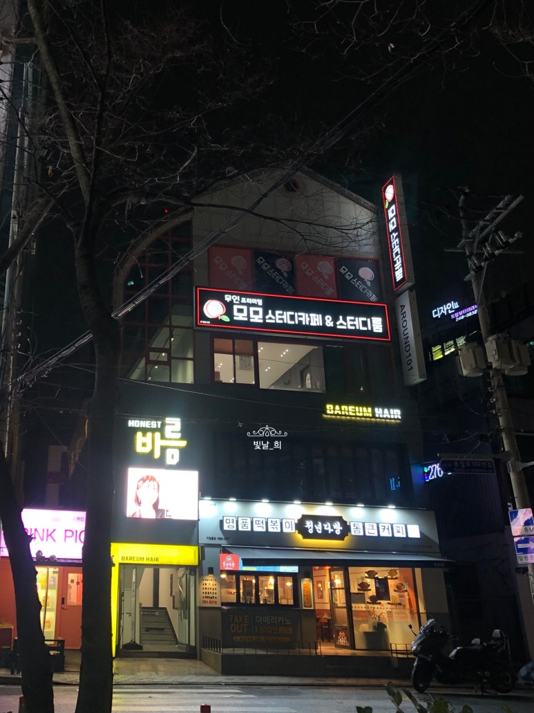 모모스터디카페 이미지