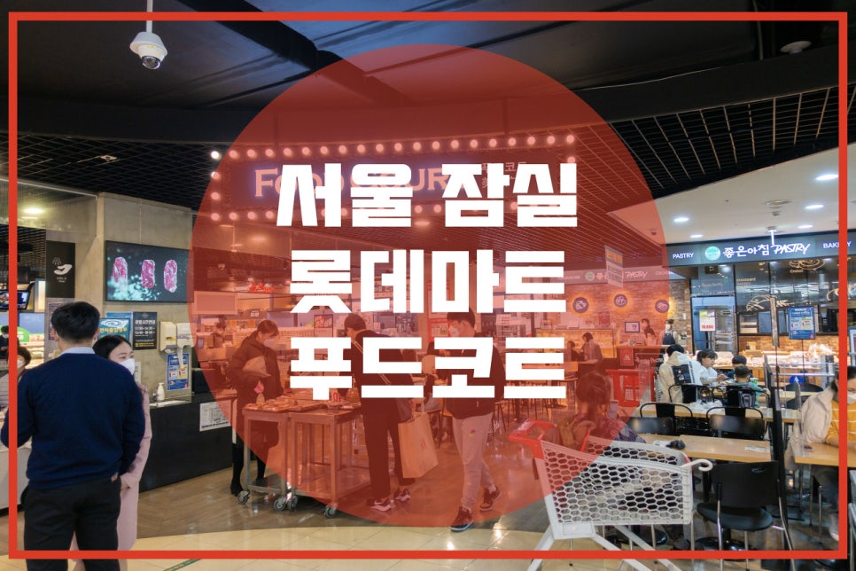 월드푸드마트 이미지
