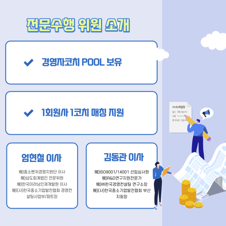 한국경영연구원사 이미지