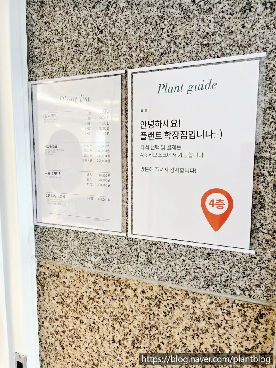 그랜드플랜트 이미지
