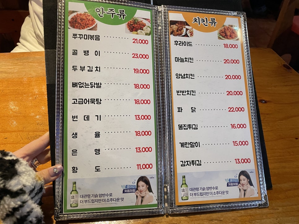 명일호프 이미지
