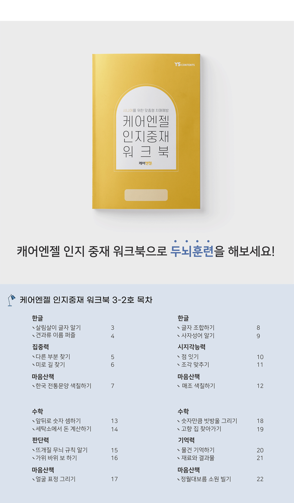 엔젤세탁소 이미지