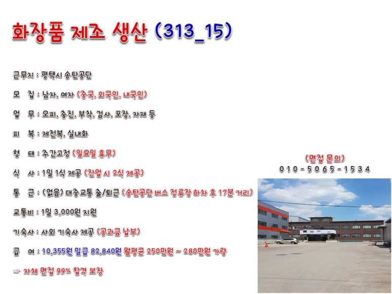 오산인력 이미지