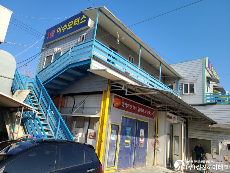 이수자동차공업사 이미지