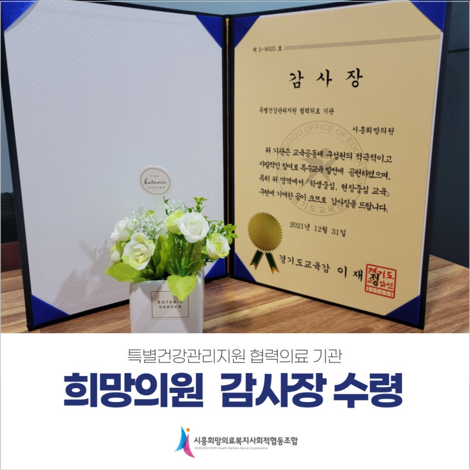 연세송내과의원 이미지