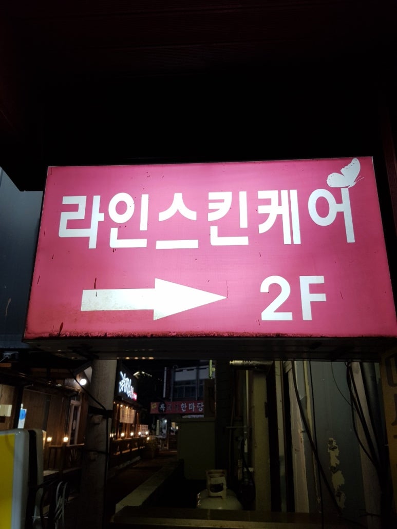 라인스킨 이미지