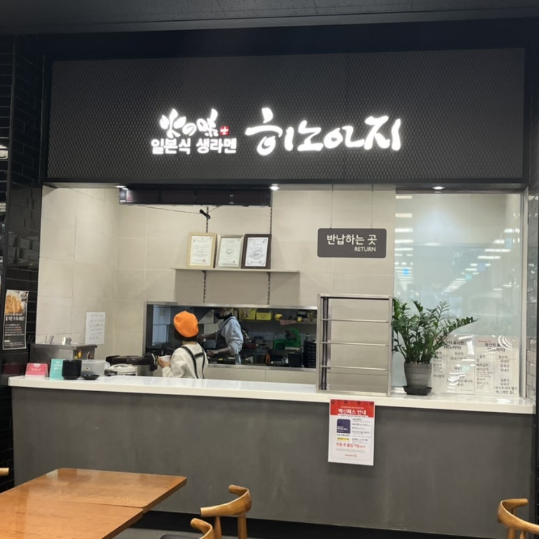 히노아지홈플러스 이미지