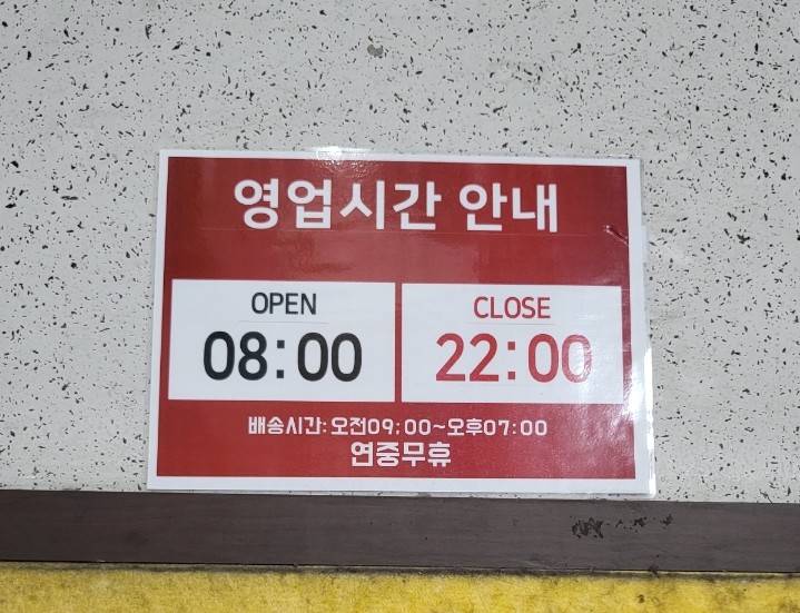 진성마트 이미지