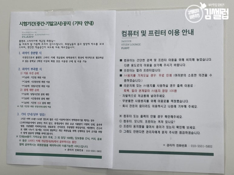 플랜트스터디카페개금라운지 이미지