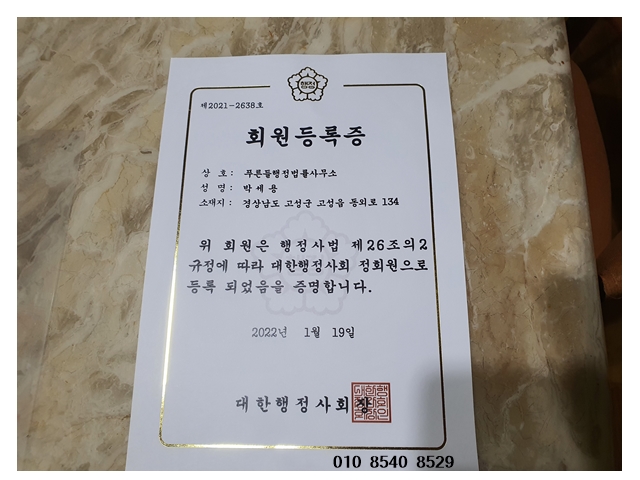 법률사무소푸른들 이미지