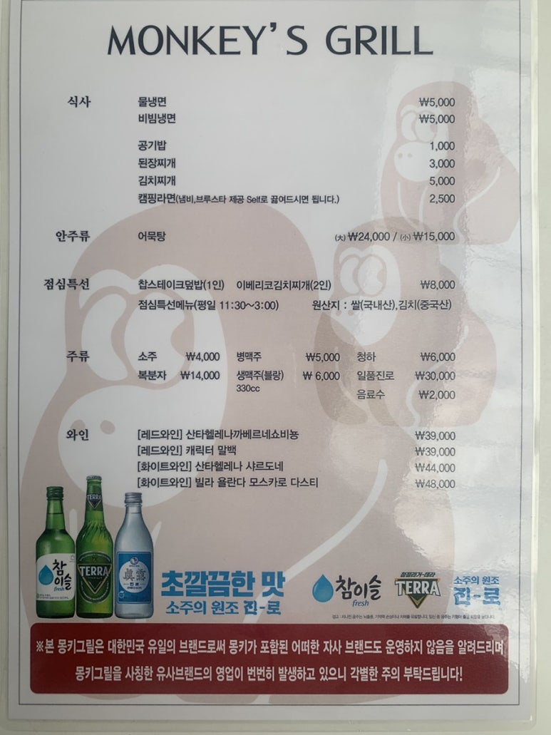 몽키 식당 이미지