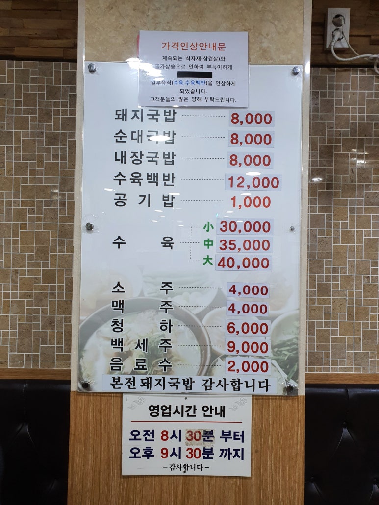 한뚝배기 돼지국밥 이미지