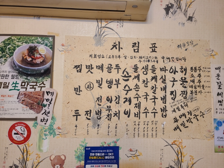 꽃마실해물칼국수 이미지