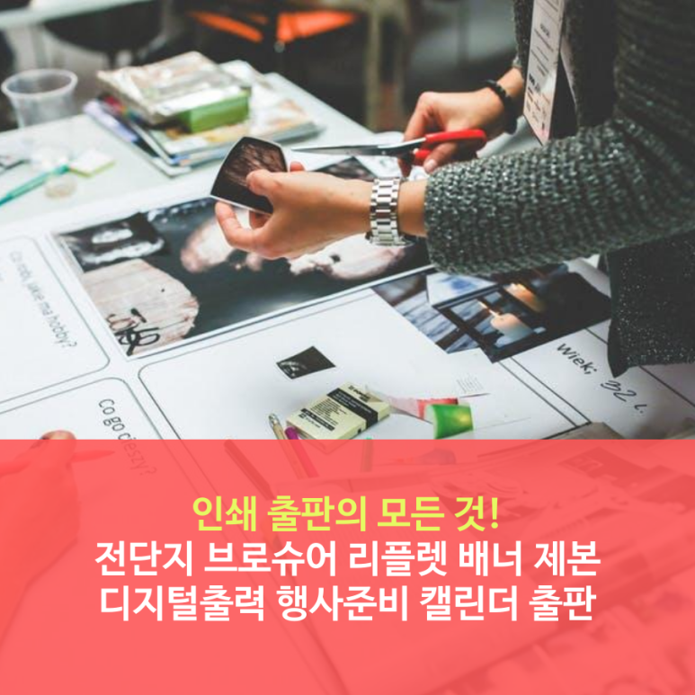 천안인쇄사 이미지