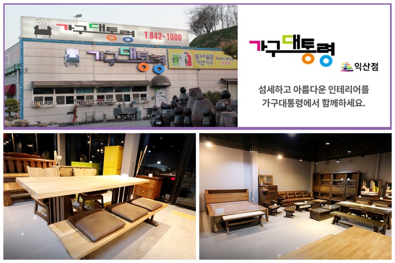 삼익가구익산 이미지