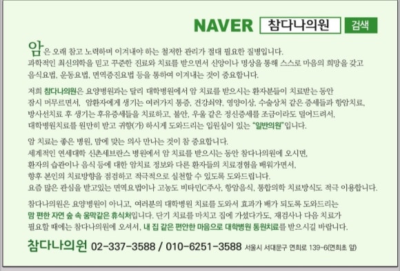 참다나의원 이미지