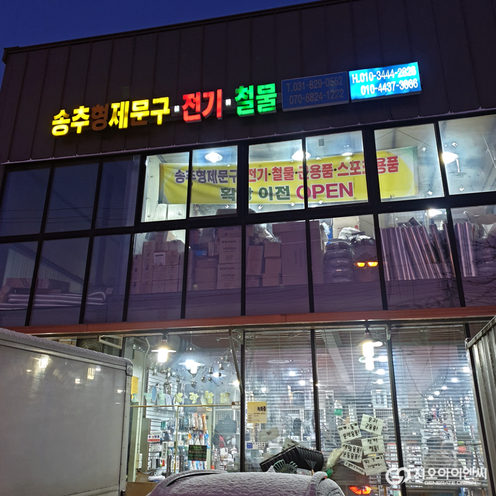 형제전기(주) 이미지