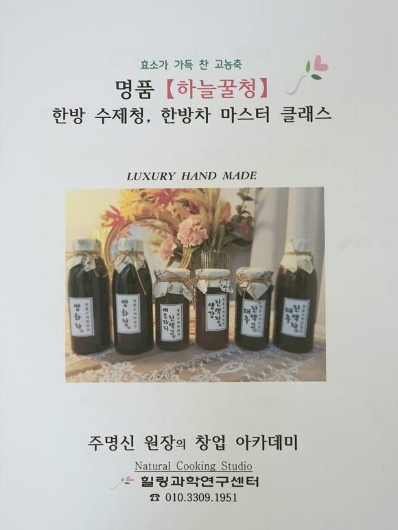 하늘수제청 이미지