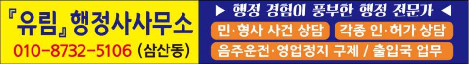 유림행정사 이미지
