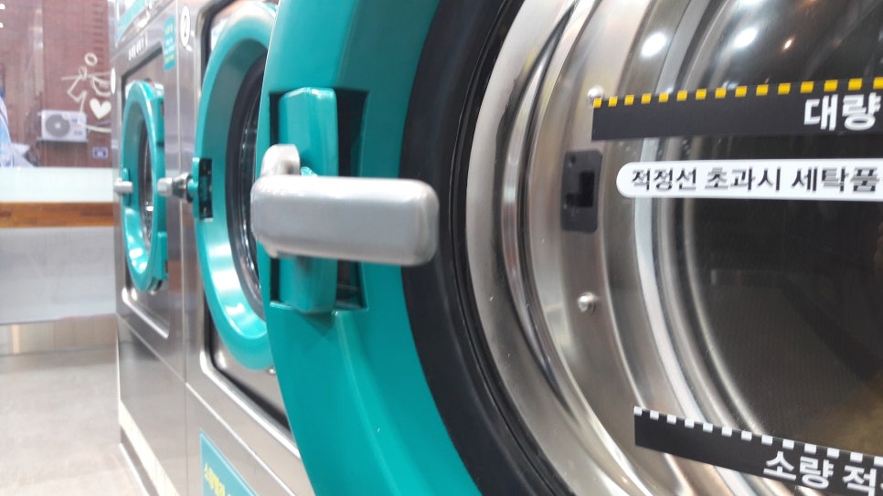 더깨끗한빨래방 이미지