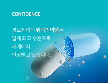 (주)경보약품 이미지