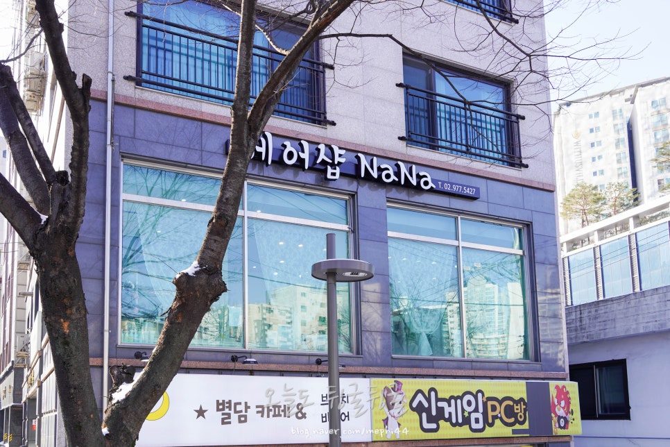 헤어샵NaNa 이미지