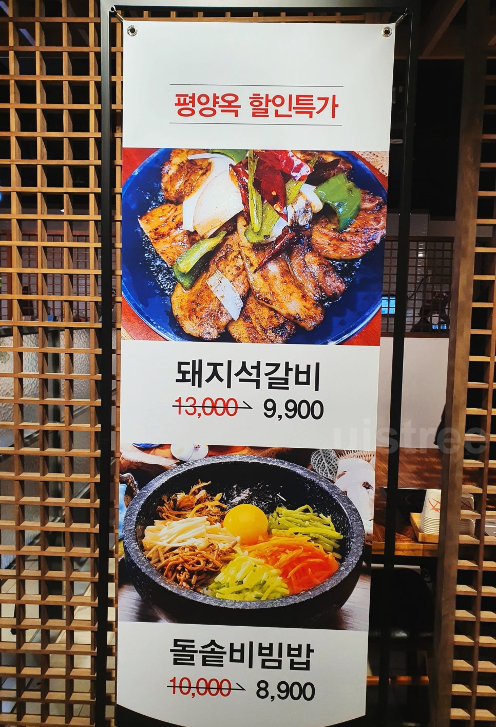 평양옥 NC신구로점 이미지