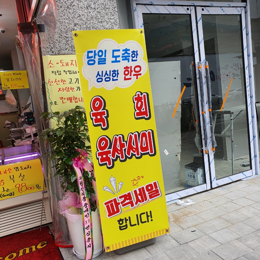 금빛축산 이미지