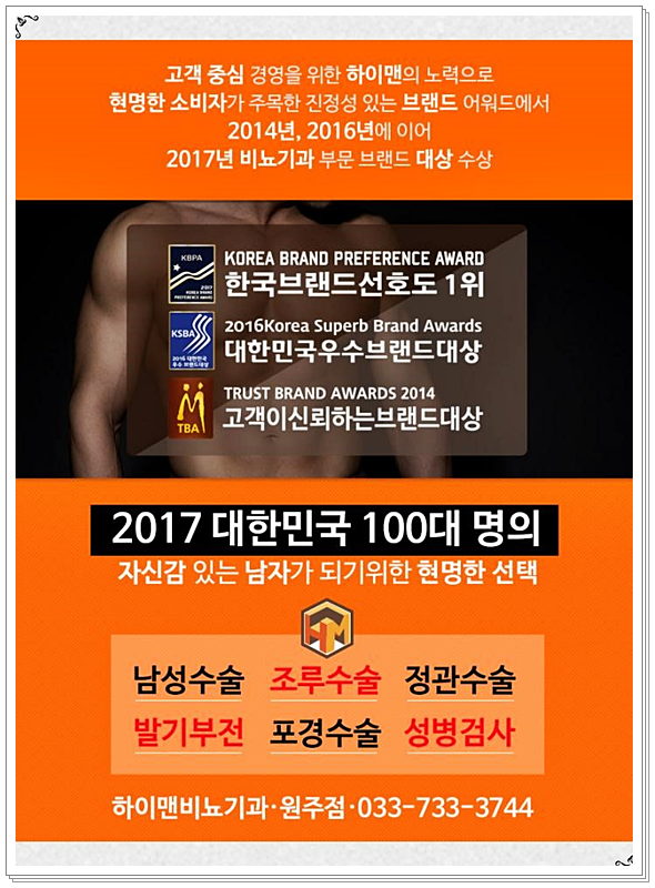 수비뇨기과의원 이미지
