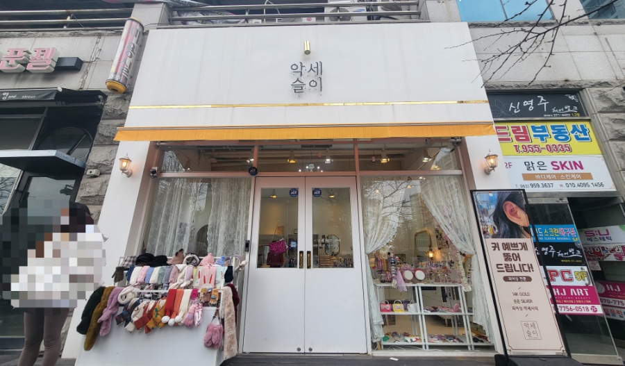악세슬이 이미지