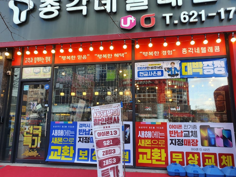 티에스모바일 이미지