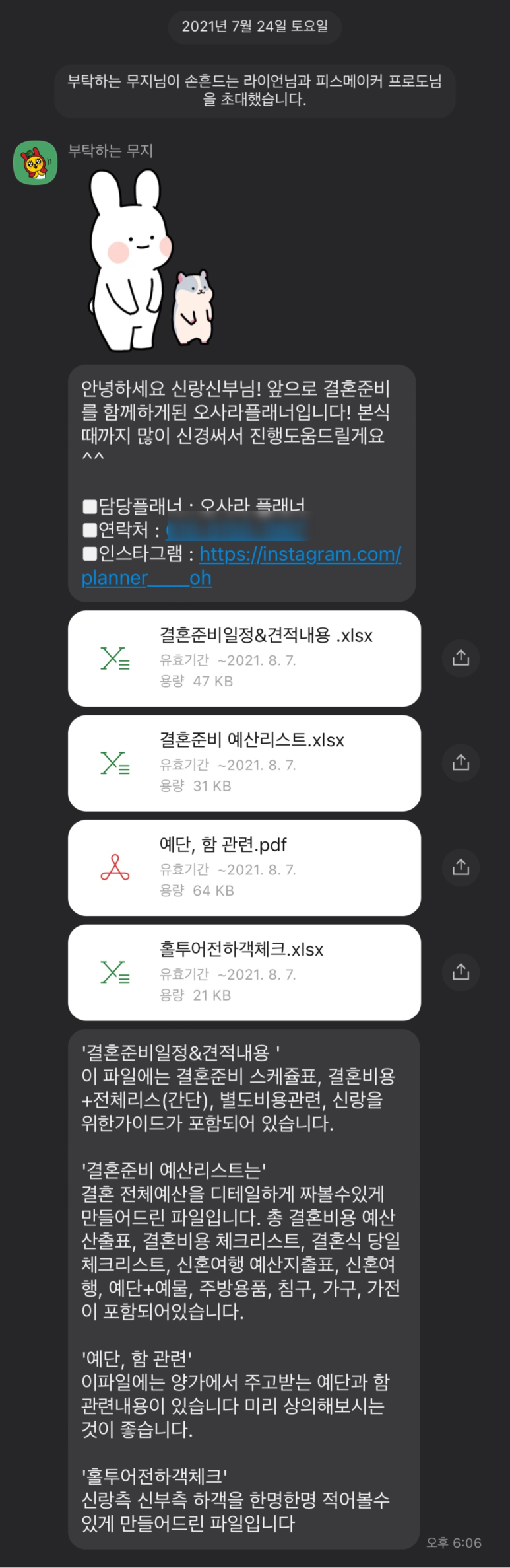 (주) 아이티앤코 이미지
