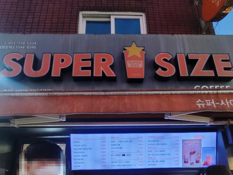 덕천슈퍼 이미지