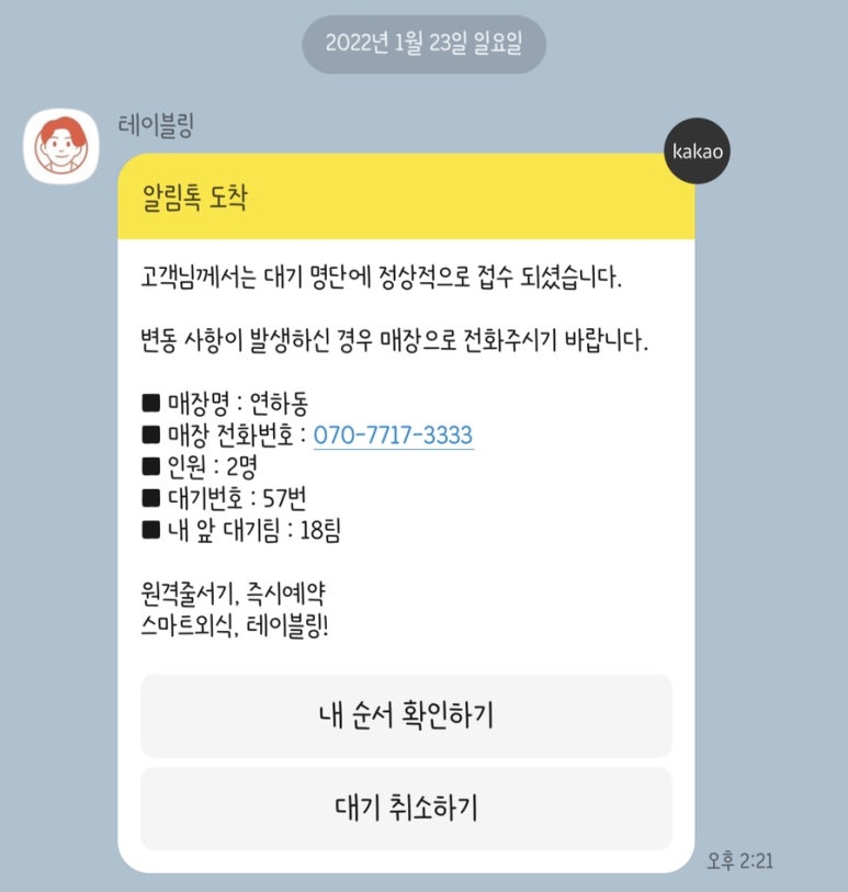 서울빵집 이미지