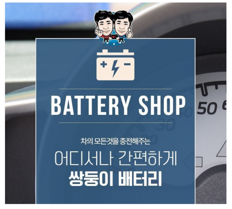 종일밧데리 이미지
