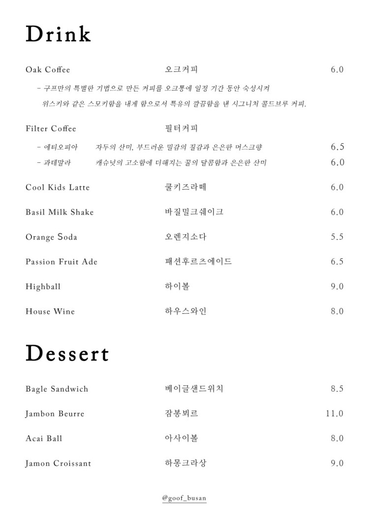 구프커피 이미지