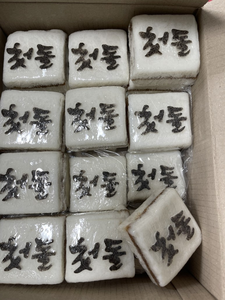 맛샘떡집 이미지