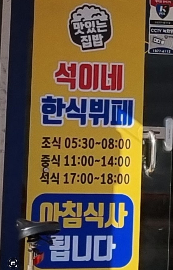석이네한식뷔페 이미지