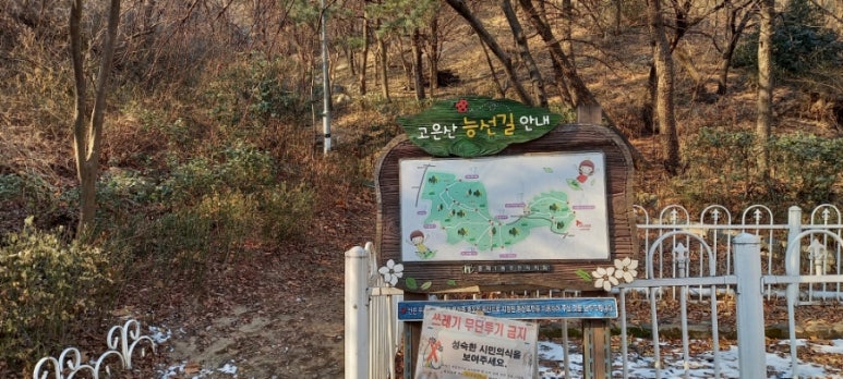 고은산 이미지