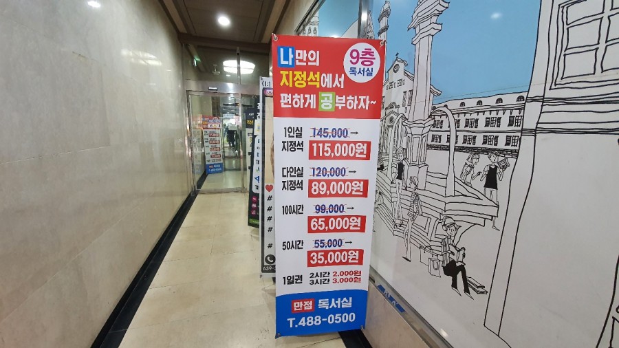 스터디카페반석 이미지