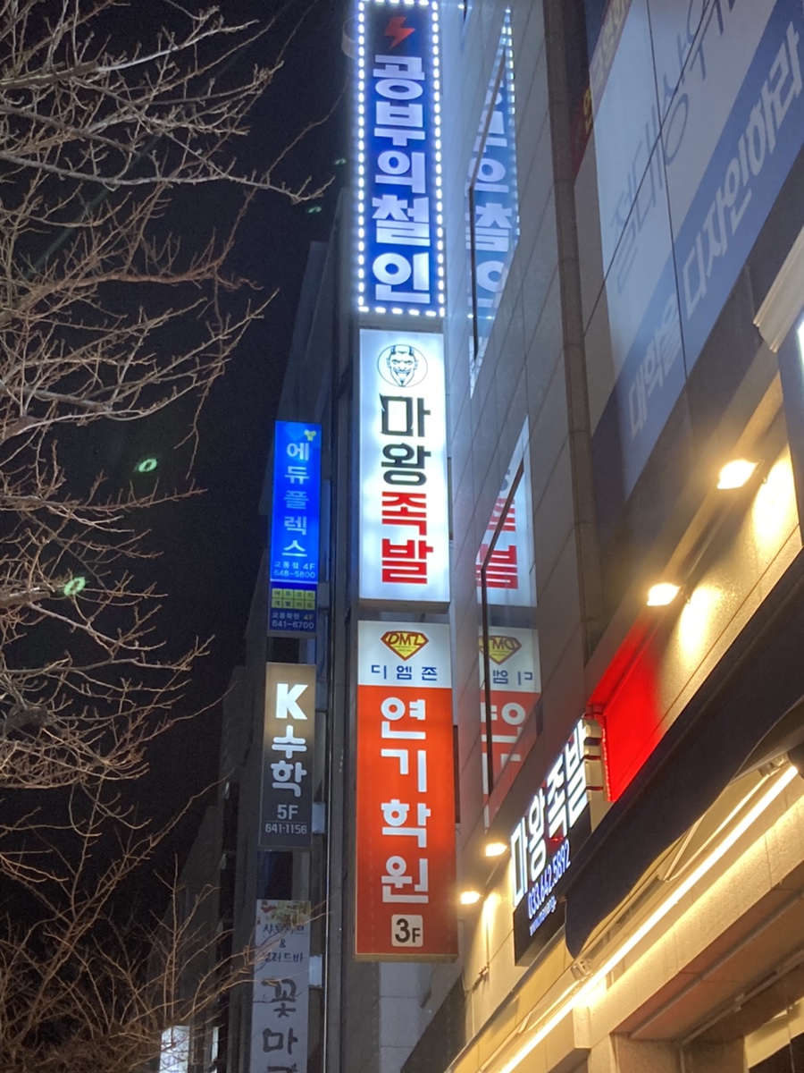 파리바게트교동점 이미지