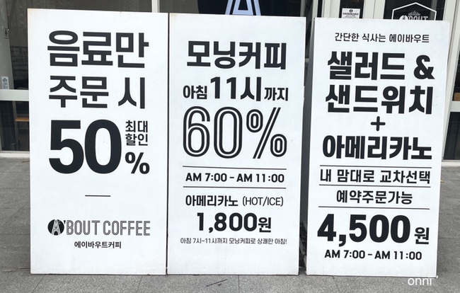 에이바우트커피전주하가점 이미지