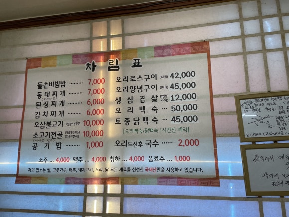 박가네오리와도야지 이미지