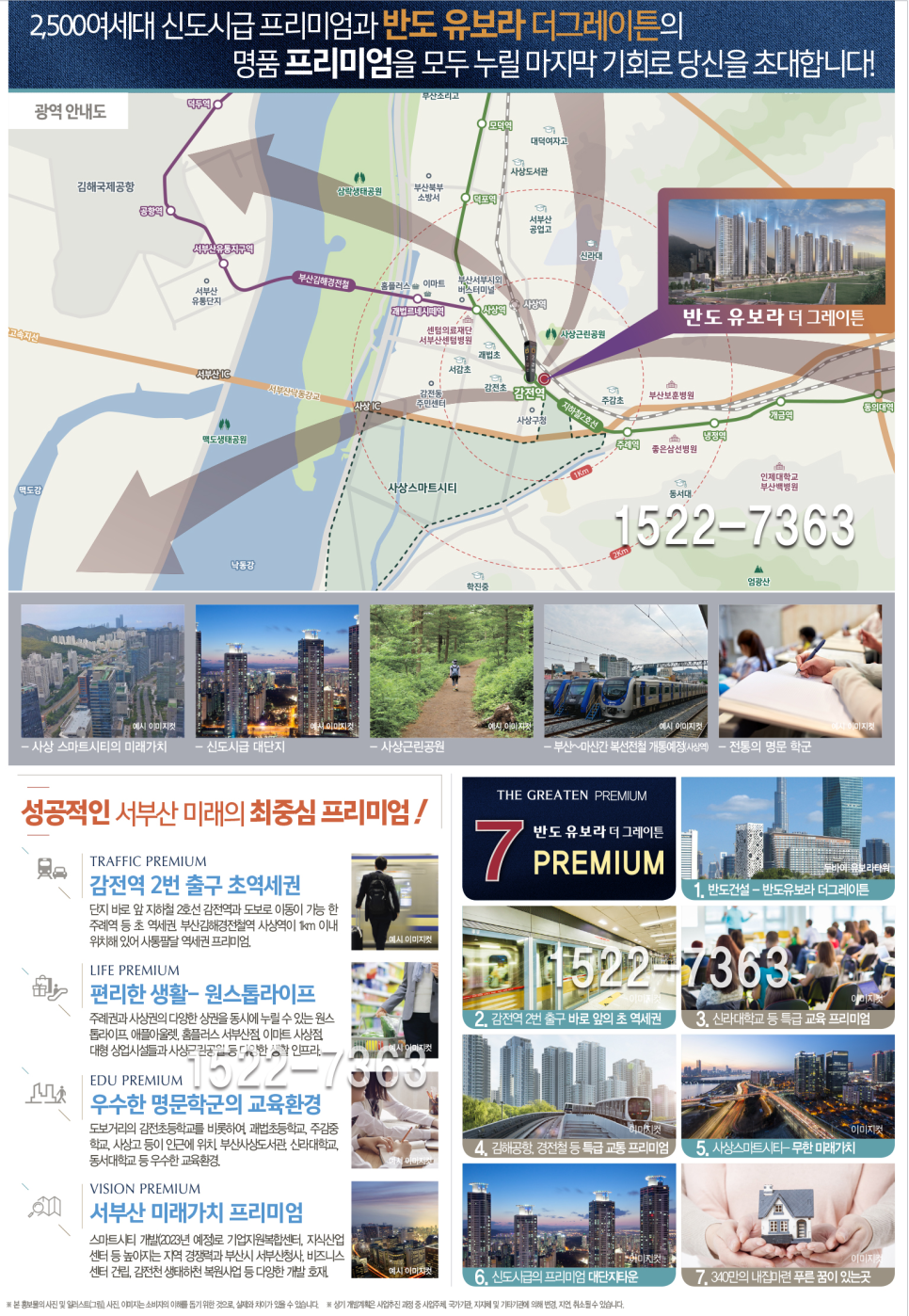 서부산IC(사상) 이미지