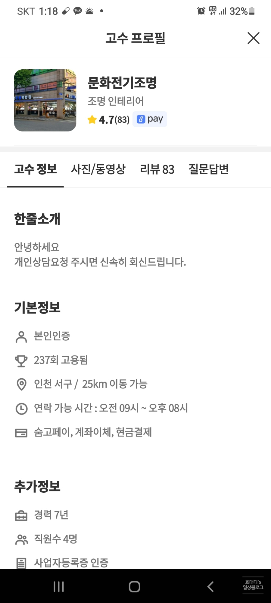 문화조명 이미지
