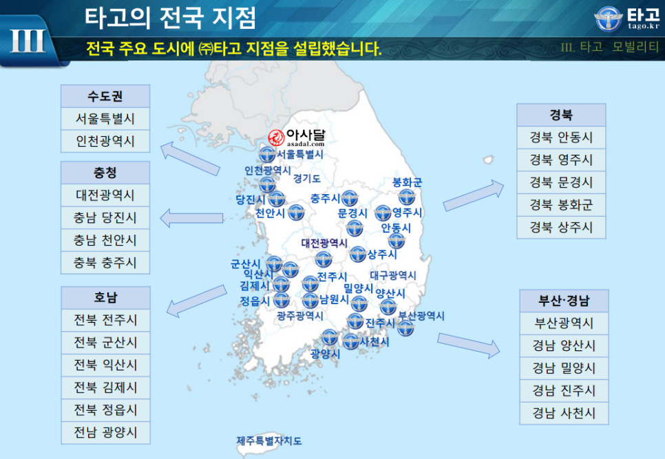 타고렌터카 이미지