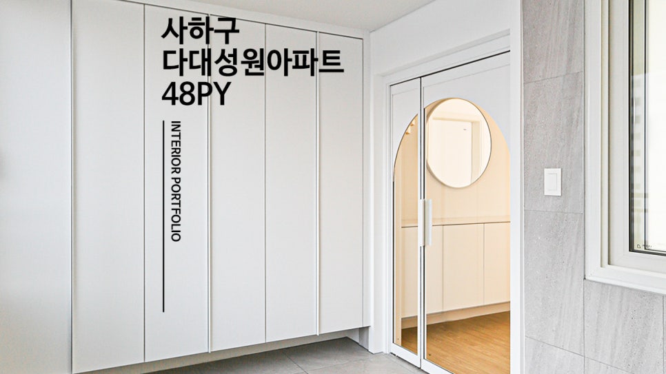 다인홈인테리어 이미지