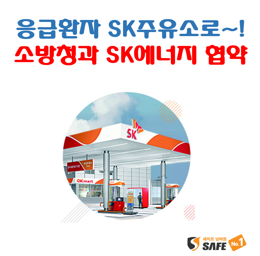 우리주유소(주) 이미지